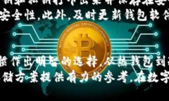   比特币钱包盘：如何选择