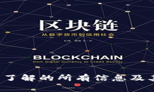 以太坊钱包：你需要了解的所有信息及其与数字货币的关系