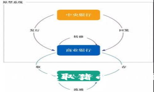tpWallet如何领取猪币：详细操作指南