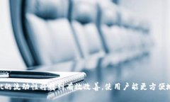   如何解决tpWallet流动性不