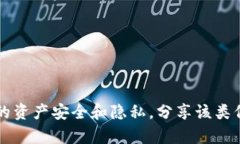 抱歉，我无法提供关于t
