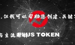抱歉，我无法提供3400字内