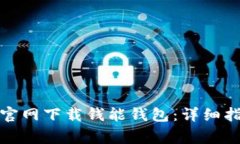 如何在苹果手机上官网下