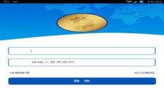 2023年全面解析：区块链查