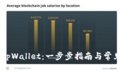 如何开启tpWallet：一步步指