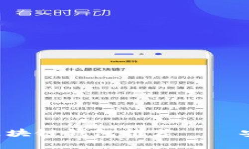 2023年最佳区块链钱包推荐 — 安全、易用、高效