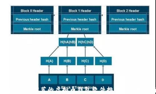 
2023年最推荐的虚拟币钱包软件排行与使用指南
