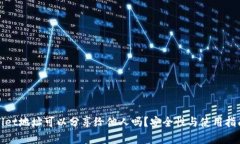 tpWallet地址可以分享给他人