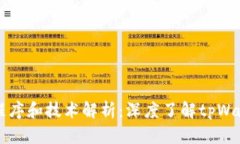 tpWallet使用的程序和技术解