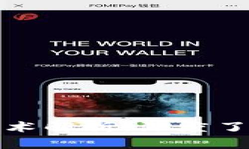 tpWallet使用的程序和技术解析：深度了解tpWallet的架构与功能