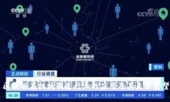 区块链在机械制造行业的