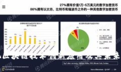 影视区块链技术创新应用