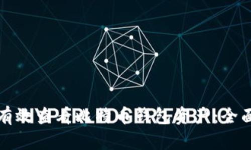 如何有效查看比特币钱包资产：全面指南