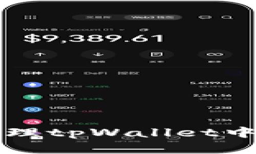 如何有效管理tpWallet中的小额资产