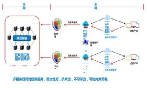 区块链技术应用现状与未来发展——全面分析数据与案例