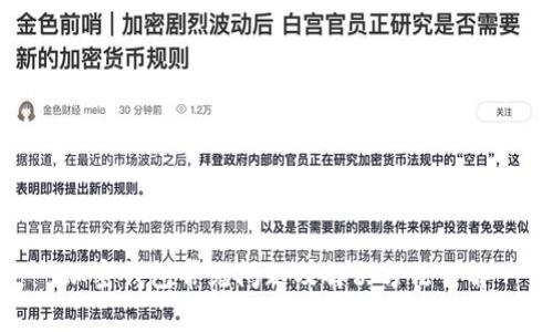 加密钱包常见问题及解决方法详解