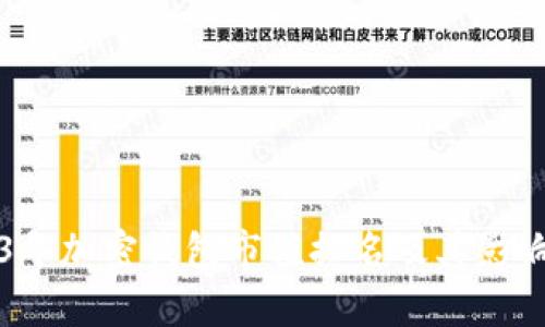 2023年加密钱包市值排名及其影响分析
