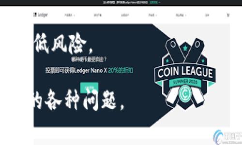 可以的，OMG（OmiseGo）是一个基于以太坊区块链的项目，因此它与以太坊钱包有很大的关联。在讨论OMG时，提到以太坊钱包是非常合适的，因为与OMG代币的存储和交易密切相关的就是以太坊生态系统中的钱包。

以下是关于OMG和以太坊钱包的一些关键点，你可以在撰写相关内容时参考：

1. **OMG简介**：介绍OMG的基本概念、创建背景及其作为以太坊上的一个项目的特性。
2. **以太坊钱包的功能**：阐述以太坊钱包在存储、发送和接收OMG代币中的作用，以及如何选择合适的钱包。
3. **如何使用以太坊钱包处理OMG**：详细介绍如何在以太坊钱包中存储、转账OMG，包含步骤和注意事项。
4. **OMG的市场表现与发展前景**：分析OMG在区块链领域中的应用及其未来的发展空间。
5. **安全性与风险管理**：讨论在使用以太坊钱包存储OMG时需要注意的安全性问题及如何降低风险。

这些信息不仅能够帮助OMG与以太坊钱包的关系，还能让他们了解在使用数字资产时需要注意的各种问题。