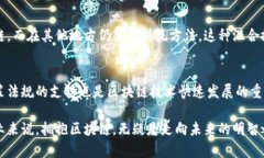   传统行业如何应用区块链