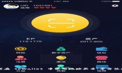 如何在 tpWallet 中使用地址