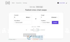 深入解读区块链技术与应