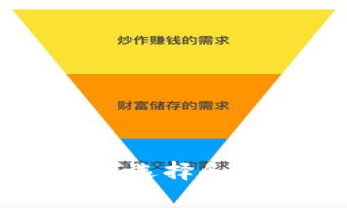 2019年Token钱包的全面解析：如何选择和使用安全、高效的数字资产管理工具