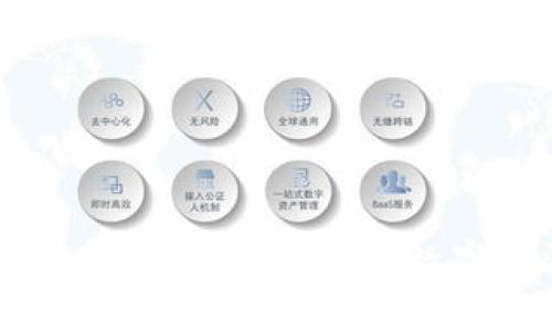 区块链赋能应用与创新：探索未来数字经济的关键技术