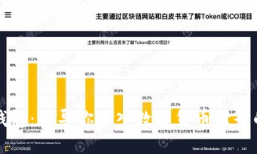 虚拟币与钱包：引导你进入数字货币世界的必备知识