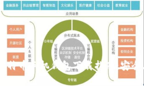 最佳安卓比特币手机钱包下载指南：安全、便捷、实用