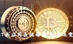 区块链技术的7大应用系统