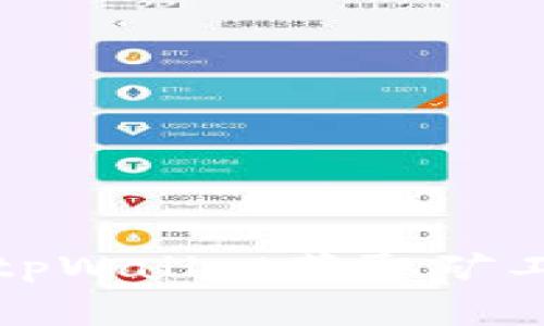如何通过tpWallet获取矿工费用详解