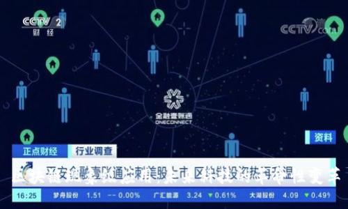 区块链现象级应用：未来科技的革命性变革
