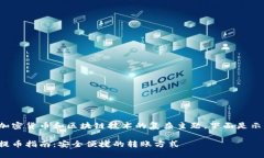 这是一个涉及加密货币和