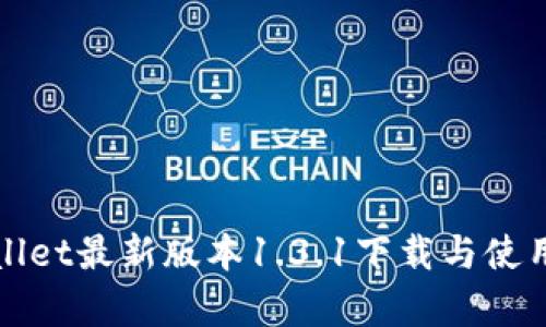 tpWallet最新版本1.3.1下载与使用详解