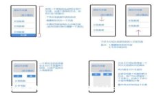 全面解析区块链实操与应