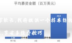 请注意：由于内容长度要