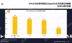 如何安全地修改比特币钱