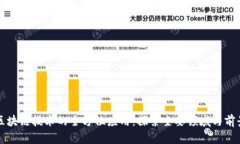 区块链技术的全方位应用