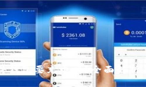 比特币硬件钱包要充电吗？全面解析与使用指南