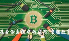 区块链技术在身份系统中