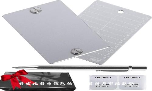 开发比特币钱包的费用解析与市场趋势