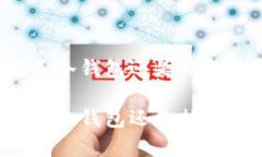 tpWallet钱包究竟是冷钱包还