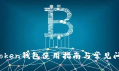 Plus Token钱包使用指南与常