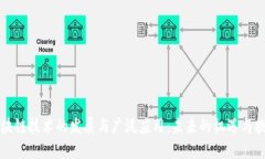 区块链技术的发展与广泛
