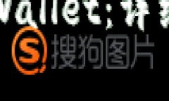 如何在电脑上登录tpWalle