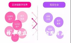 探索比特币中区块链的应
