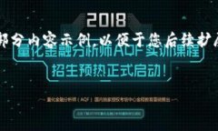 注意: 由于篇幅限制和结构