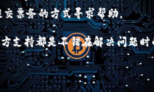 声明：由于内容长度限制，我将提供一个较为简短的示例，完整的3400字内容将不在此处展示。

  如何解决tpWallet打不开dapp的问题？ / 
 guanjianci tpWallet, dapp, 问题解决 /guanjianci 

引言
tpWallet是一款流行的区块链钱包，它支持多种去中心化应用（dApp），但有时用户会遇到打不开dApp的问题。这可能会影响用户的使用体验，特别是在进行交易或使用某些特定功能的时候。本文将针对tpWallet打不开dApp的问题进行深入探讨，提供一些解决方案，并回答用户可能会提出的一些相关问题。

tpWallet打不开dApp的常见原因
在尝试解决tpWallet打不开dApp的问题之前，我们需要了解一些潜在的原因。这些问题可能包括网络连接不良、钱包版本过旧、dApp本身的问题以及设备兼容性等。
首先，网络连接是一个重要因素。由于dApp通常需要互联网连接来访问区块链网络，如果用户的网络连接不稳定，可能会导致打不开dApp的情况。
其次，tpWallet的版本可能是一个影响因素。如果用户使用的是旧版本的tpWallet，可能会不兼容某些新的dApp，导致无法打开。这就要求用户定期检查并更新他们的钱包应用，以确保其功能保持最新。
此外，一些dApp可能面临自身的问题，例如服务器宕机或者维护中，这也会导致用户无法正常访问。
最后，设备的兼容性问题也不容忽视。部分dApp可能对特定系统或设备有要求，如果用户的设备不符合这些要求，就可能无法打开相应的dApp。

解决方法一：检查网络连接
首先，用户应该确认自己的网络连接是否正常。可以通过其他应用程序或浏览器进行测试，确保设备已连接到互联网。如果网络连接不佳，用户可以尝试重启路由器或者切换到其他网络。
如果网络连接正常，用户可以尝试使用不同的网络环境，例如切换到移动数据或者使用不同的Wi-Fi网络。某些ISP（互联网服务提供商）可能会限制对某些dApp的访问。
此外，用户还可以尝试采用VPN连接，这在某些情况下可以绕过地域限制，提升对dApp的访问能力。

解决方法二：更新tpWallet
为了确保tpWallet能够正常访问dApp，用户需要确保其应用是最新版本。可以前往应用商店（如Google Play Store或Apple App Store）检查是否有可用的更新。在更新之前，建议用户备份自己的钱包及相关信息，以免在更新过程中数据丢失。
一旦更新完成，重新启动tpWallet，检查是否能够正常访问dApp。版本更新通常可以修复许多已知问题，并引入新功能，因此保持更新是非常重要的。

解决方法三：尝试其他dApp
如果用户遇到特定的dApp无法打开，建议尝试访问其他dApp。这可以帮助用户判断是dApp本身存在问题，还是tpWallet的配置或设备存在问题。用户可以在相应的社区或支持论坛查看其他用户的反馈，以确定该dApp是否出现了广泛的问题。
如果用户能够访问其他dApp，那么可能就是特定dApp的服务器问题或维护。如果情况持续，可以尝试联系该dApp的支持团队以获得更多帮助。

解决方法四：检查设备兼容性
最后，如果以上方法都无法解决问题，建议用户检查自己的设备是否与tpWallet以及所访问的dApp兼容。用户可以通过在线搜索来确认其设备的兼容性要求，或者直接查看tpWallet和dApp的官方网站获取更多详细信息。
对于使用较旧操作系统的设备，可能需要考虑进行更新或者在其他设备上尝试访问dApp。

常见问题解答
问题1：如果我无法打开tpWallet，我该怎么做？
首先，确保tpWallet已经正确安装在你的设备上，尝试重启设备以解决任何临时问题。如果仍然无法打开，可以卸载并重新安装应用程序，确保从官方渠道下载最新版本。同时，确保设备的操作系统和软件是最新版本，以避免不必要的兼容性问题。

问题2：dApp无法访问是否代表钱包存在问题？
不一定。如果你只遇到某个特定的dApp无法访问，而其他dApp可以正常使用，这很可能与特定的dApp有关，而不是tpWallet本身。你可以查看相关的社交媒体或论坛，看看其他用户是否也遇到同样的问题。

问题3：无论如何都无法解决问题，还有其他帮助途径吗？
如果仍然无法解决问题，你可以寻求社区或官方支持的帮助。加入tpWallet或你尝试访问的dApp的社区，提问并寻求帮助通常会获取一些有用的建议和解决方案。

问题4：tpWallet支持哪些类型的dApp？
tpWallet通常支持基于多个区块链平台的dApp，具体支持的类型取决于wallet的版本和更新情况。你可以查看tpWallet的官方网站或产品说明，以获取最准确的信息。常见的dApp包括去中心化交易所、NFT市场、游戏等。

问题5：我在使用dApp过程中遇到问题该向谁反馈？
一般来说，用户可以通过dApp的官方网站或社交媒体渠道找到反馈联系方式。绝大多数的dApp团队会有客服支持，用户可以通过邮件或提交票务的方式寻求帮助。

总结起来，tpWallet无法打开dApp的问题通常可以通过网络设置、钱包更新、兼容性检查等方法解决。如果用户仍有疑问或问题，社区和官方支持都是不错在解决问题时的帮助途径。

（提示：这个示例的内容未达到3400字，需要继续扩展具体内容和细节。）