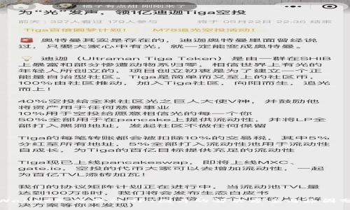 tpWallet无法显示NFT图片的解决方案与原因分析