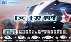 虚拟币钱包下载指南：如